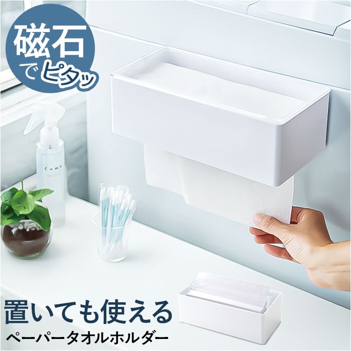 ISETO �ɐ��� �y�[�p�[�^�I���z���_�[ �}�O�l�b�g �ʔ� �z���_�[ �y�[�p�[�^�I�� �P�[�X �L�b�`���y�[�p�[�z���_�[ �y�[�p�[�z���_�[ �e�B�b�V���P�[�X �y�[�p�[�P�[�X 2way �݂艺�� �Ǌ|�� ������ ���{��