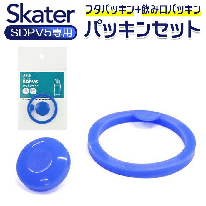 SKATER �X�P�[�^�[ ���� �p�b�L�� �ʔ� �p�b�L���Z�b�g SDPV5�p �������i �����ւ� ���i �p�[�c �_�C���N�g ���݌��p�p�b�L�� ���݌��p�b�L�� �W�p�b�L�� �ӂ��p�b�L�� �t�^�p�b�L�� �_�C���N�g�{�g�� �X�e�����X