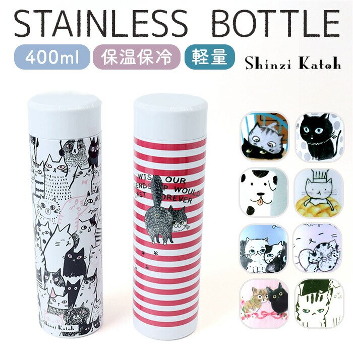 �X�e�����X�{�g�� ���� 400ml �ʔ� �}�O�{�g�� �����ݐ��� �^��f�M�{�g�� �ۗ� �ۉ� �y�� �y�� �X�e�����X �ʊw �ʋ� ������� ���킢�� ��l ���q �􂢂₷�� �I�V���� ���� �V���W�J�g�E