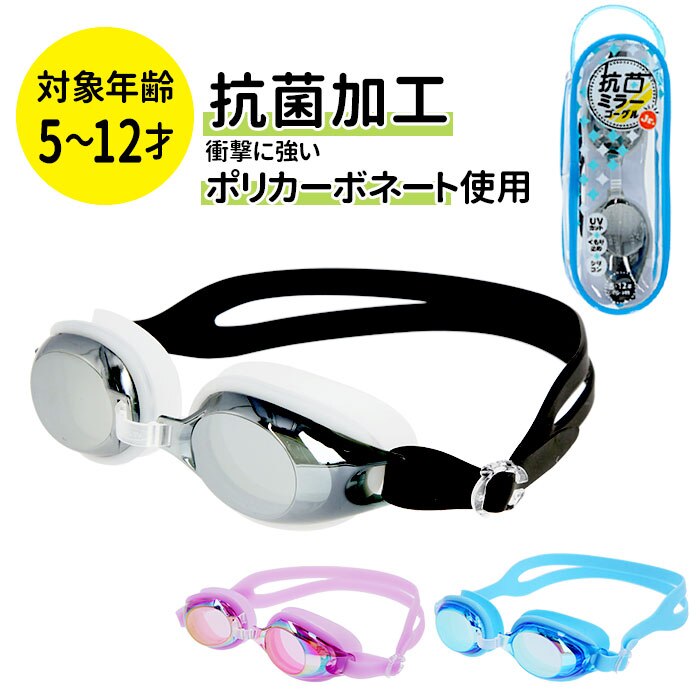 �S�[�O�� ���j �W���j�A �~���[�����Y �ʔ� �X�C���S�[�O�� �X�C�~���O�S�[�O�� �X�C�~���O �������K�l �R�� �v�[�� �C���� �L�b�Y �q�� �q�ǂ� ���ǂ� �j�̎q ���̎q YASUDA YG588 �u���[ �X���[�N ���x���_�[