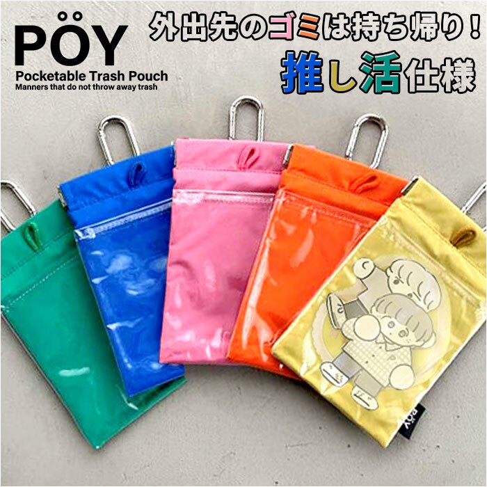 POY �S�~�� �|�[�` �ʔ� �w�~���O�X �|�[�C �S�~���� ���ݓ��� �g�� �g�т��ݓ��� �������� �~�j�|�[�` ������ �I�^�N �A�E�g�h�A ���W���[ �g�уS�~�� �g���b�V���|�[�` �g���b�V�� �g�т��ݑ� �o�l�� �������