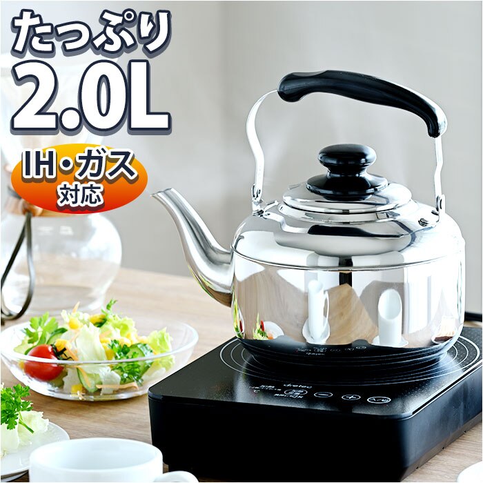 �₩�� �X�e�����X �L�� 2l �ʔ� ���J�� �P�g�� �X�e�����X�P�g�� �L���P�g�� �X�e�����X���J�� ��� 2���b�g�� 2.0L IH�Ή� IH 200V�Ή� �􂢂₷�� �X�e�����X�� �K�X�Ή� �K�X�� SHKN-020 �������� �������