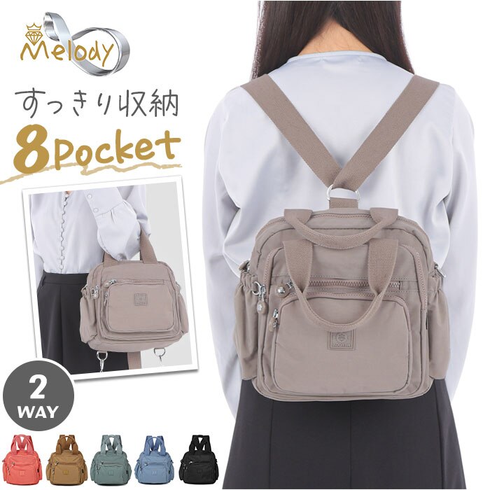 73.�J�[�L Melody �����f�B�[ �����b�N �莝�����΂� �i�C���� �ʔ� 2way 2WAY �����b�N�T�b�N �o�b�N�p�b�N �f�C�p�b�N �莝�� �g�[�g�o�b�O �g�[�g�o�b�N �g�[�g �o�b�O �o�b�N �J�o�� �� �V���v�� �y�� �y��