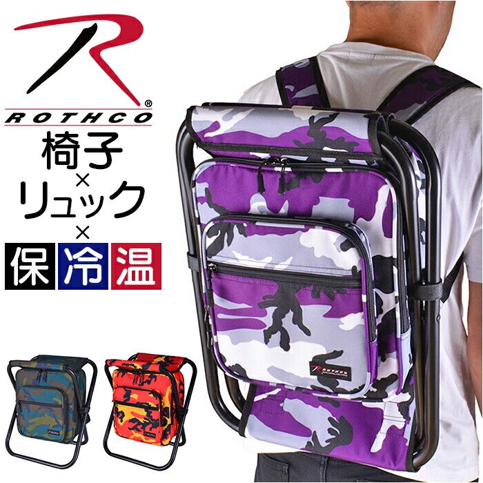 �����b�N �֎q�t�� �ʔ� ROTHCO �`�F�A�����b�N �ۗ⃊���b�N ������� �֎q�t�������b�N �֎q�ɂȂ� �����b�N�T�b�N �o�b�N�p�b�N �ۗ� �ۉ� �o�b�O �o�b�N �� �����Y�o�b�O �a�m�� ���� �C�X �`�F�A �L�����v