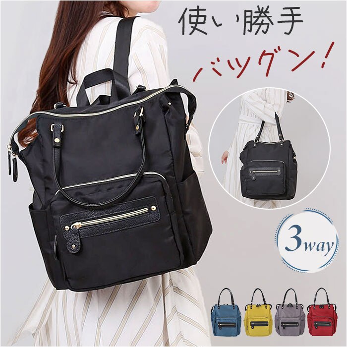 3way �����b�N �ʔ� 3way�����b�N �i�C���������b�N ��� �o�b�O ���΂� ���|�� �����b�N�T�b�N �o�b�N�p�b�N �f�B�o�b�N �}�U�[�Y�����b�N �}�U�[�Y�o�b�O �V���v�� ���[�|�P�b�g �I�[�v���|�P�b�g ���s