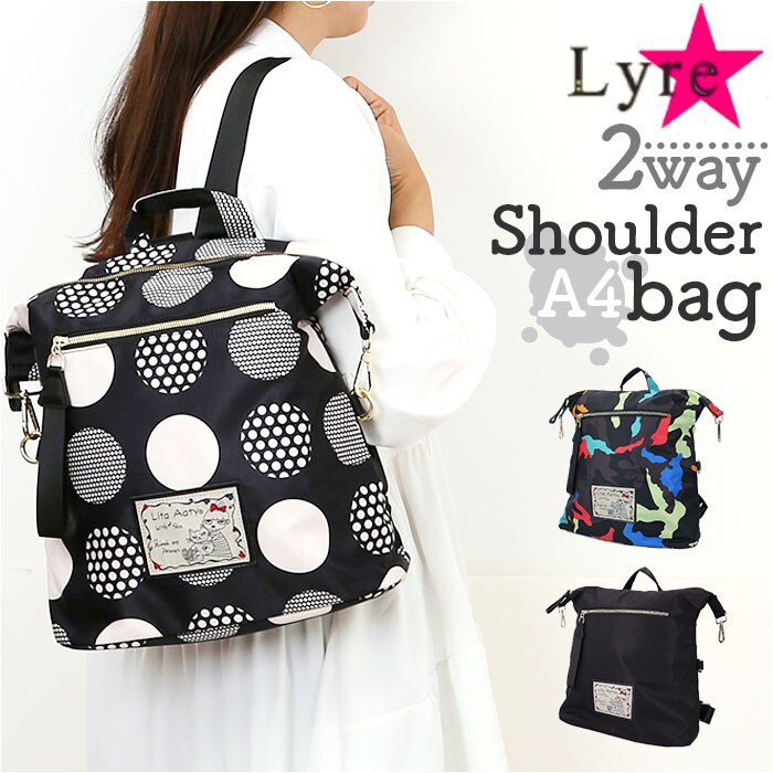 Lyre �o�b�O �����b�N ���C�� 83074 �ʔ� �����b�N�T�b�N 2way �V�����_�[�o�b�O �΂߂����o�b�O �o�b�N�p�b�N �f�C�p�b�N ���f�B�[�X ��e�� A4 ��l ���q �i�C���� �y�� �y�� �ʋ� �d�� ������� ���킢��