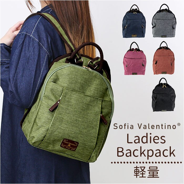 �����b�N ���f�B�[�X ������� �ʔ� �����b�N�T�b�N �f�C�p�b�N �o�b�O�p�b�N ������ �����[ �V���v�� �i�`������ ��l ���� �R���p�N�g ���o�|�� �J�W���A�� ���킢�� ���s SOFIA VALENTINO �\�t�B�A���@�����`�m