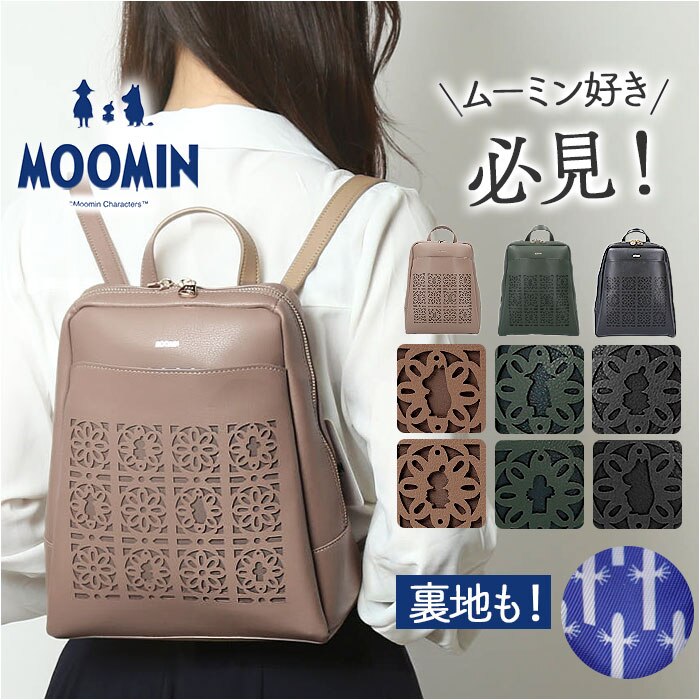 MOOMIN ���[�~�� �����b�N �~�j RMGC-04 �ʔ� �f�C�p�b�N �����b�N�T�b�N �~�j�����b�N �}�U�[�Y�o�b�O �}�U�[�Y�o�b�N �y�� �y�� ������ �R���p�N�g �傫���J�� ���₷�� ���� ��l ��i ���s �g���x�� �������