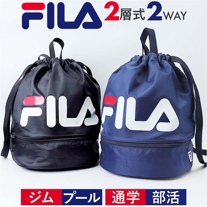 FILA �t�B�� �����b�N�T�b�N 2WAY �ʔ� �{���T�b�N �����b�N �i�b�v�U�b�N �f�C�p�b�N �v�[���o�b�O �X�C�~���O�o�b�O �v�[���o�b�N �X�C�~���O�o�b�N 2�w�� �J�W���A�� �A�E�g�h�A �|���G�X�e�� ���i�g�� ����