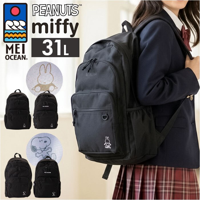 MEI OCEAN �����b�N �ʔ� �o�b�N�p�b�N �����b�N�T�b�N �f�C�p�b�N �u�����h ���C �I�[�V���� �ʊw�����b�N A4 �ʊw �ʋ� ���f�B�[�X ��e�� ���q �j�q ���Z�� ���w�� ��l ���킢�� �� �u���b�N �V���v��