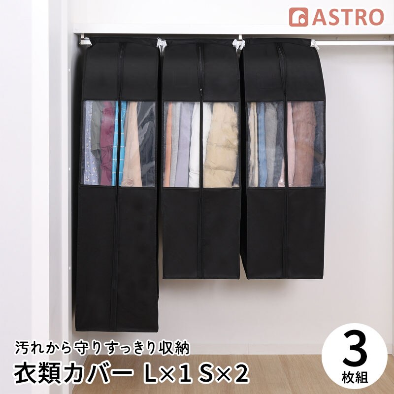 �N���[�[�b�g�ߗރJ�o�[ �u���b�N S2�� L1��