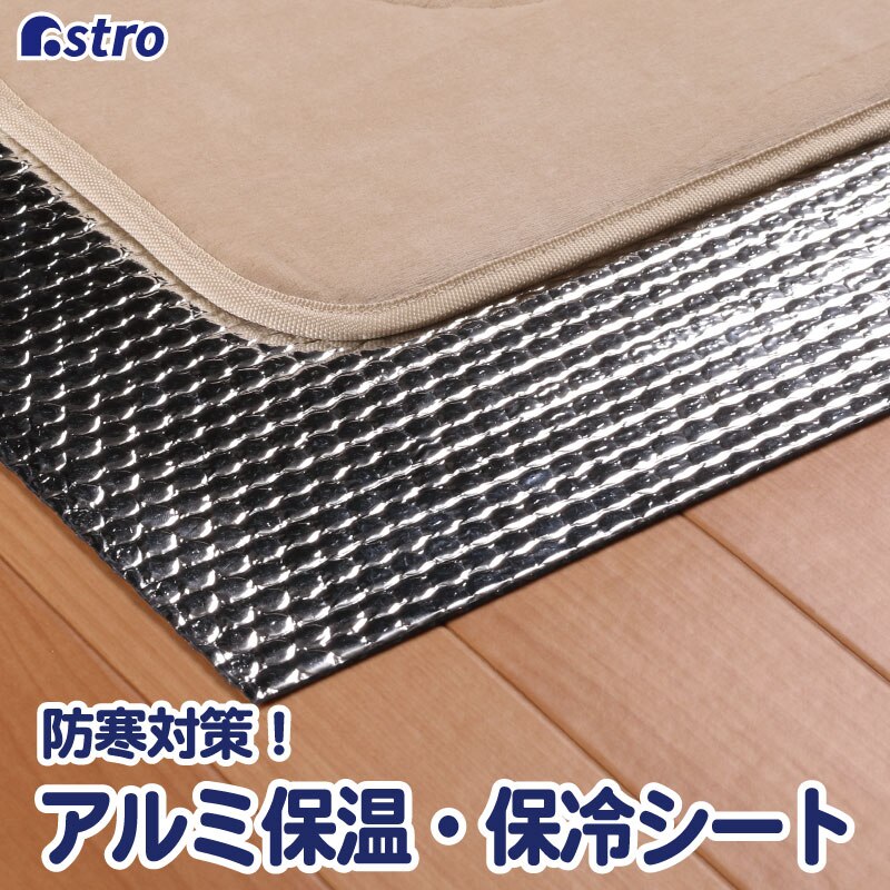 �A���~���� �ۉ��E�ۗ�V�[�g