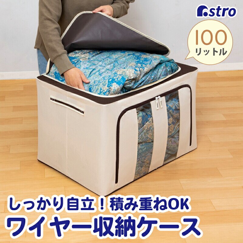 ���C���[���[�P�[�X 100L