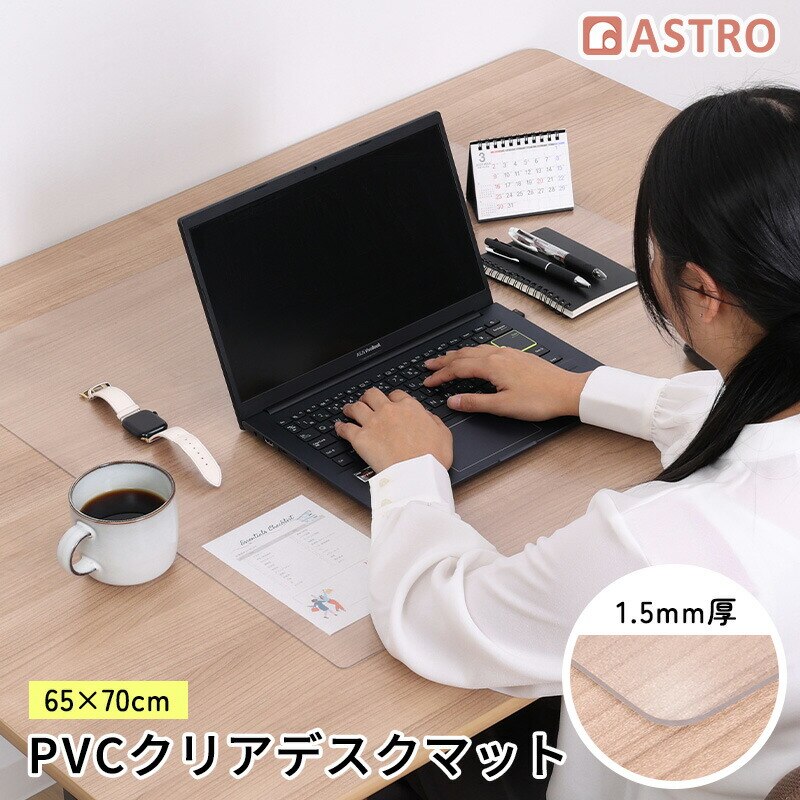 �f�X�N�}�b�g �N���A 65�~70cm