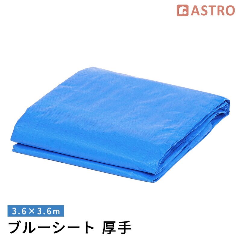 �u���[�V�[�g ����(#3000) 3.6�~3.6m