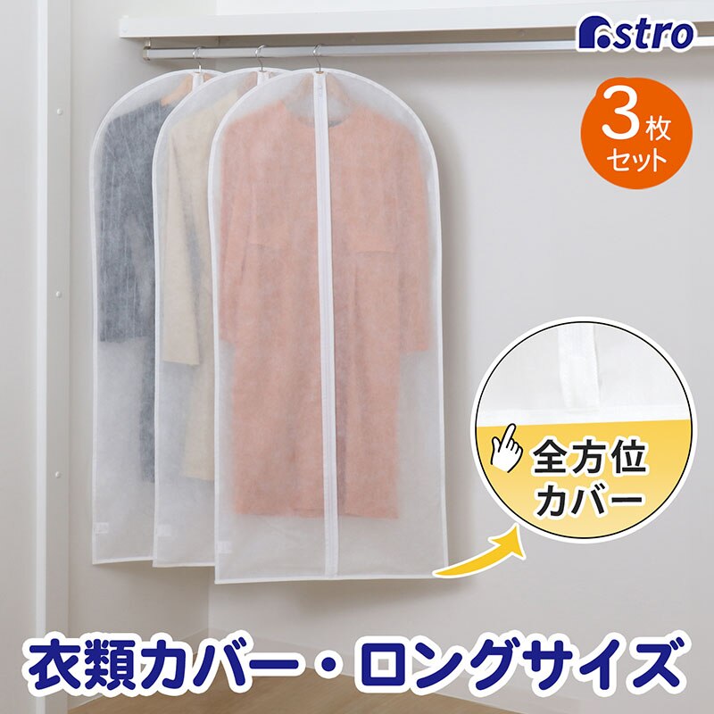 �����O�J�o�[�@�z���C�g�@3���g