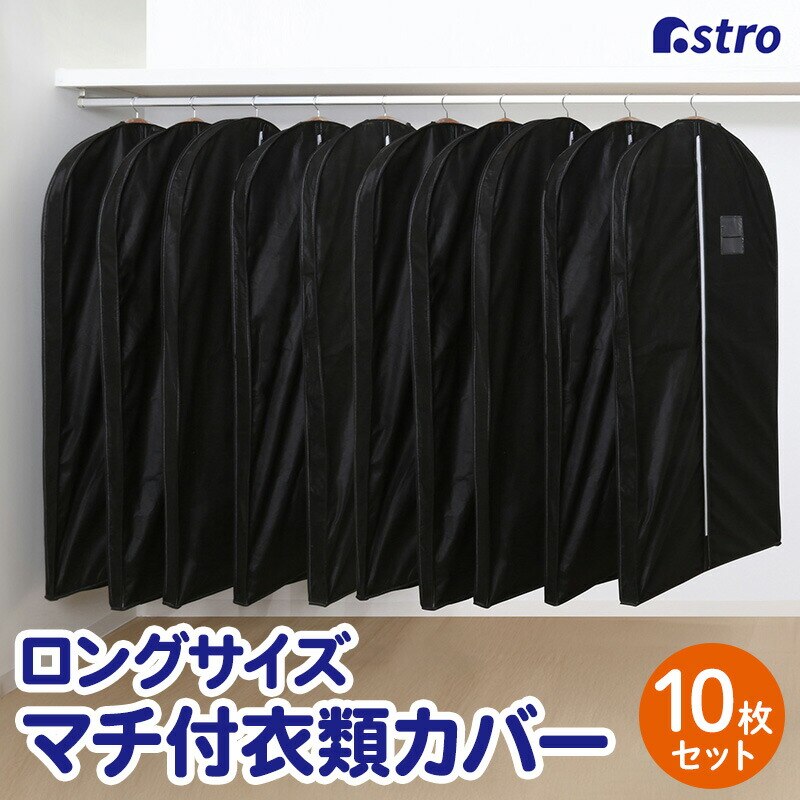 �}�`�t�����O�p�J�o�[�u���b�N10���g