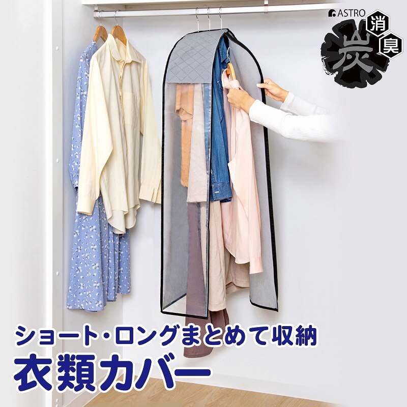 ���g��������@�����Y�N���[�[�b�g�J�o�[