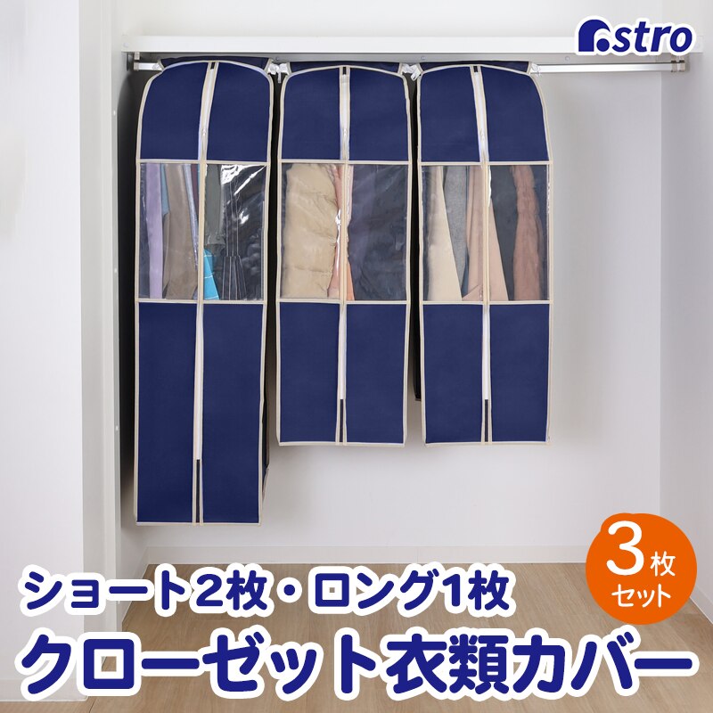 �N���[�[�b�g���[�J�o�[ �l�C�r�[ S2���{L1��