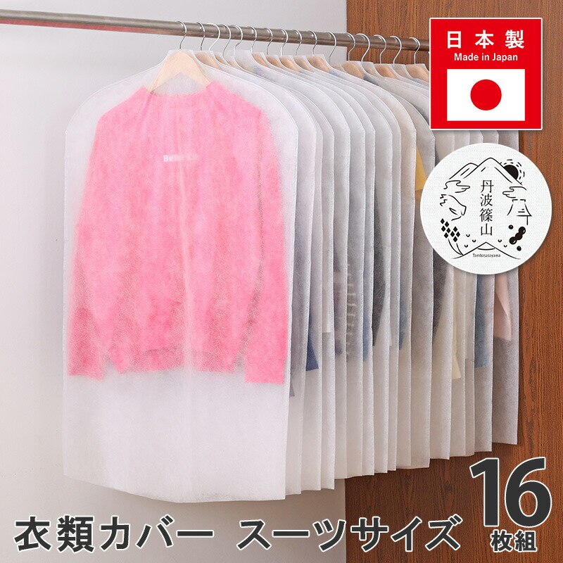 �O�g�R �ߗރJ�o�[ �X�[�c�T�C�Y 16���g