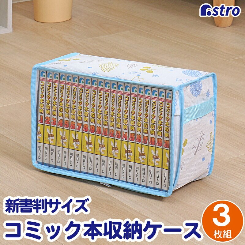 �k���̐X �R�~�b�N���[�P�[�X 3���g