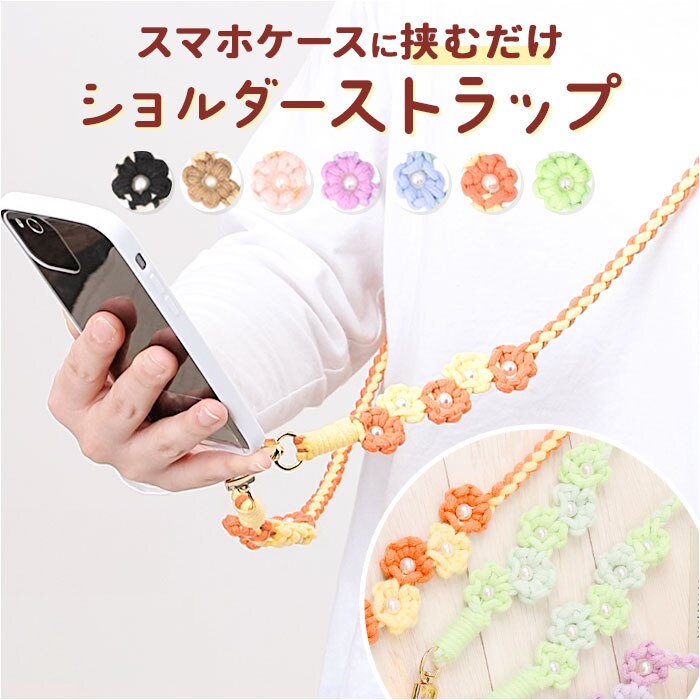 �X�}�z�X�g���b�v �V�����_�[ �ʔ� �X�}�z �X�g���b�v �҂� �X�}�z�V�����_�[�X�g���b�v �X�}�[�g�t�H���X�g���b�v �V�����_�[�X�g���b�v �� �R�b�g�� ���킢�� ������� �΂߂��� �}�N�����t�����[ 401441