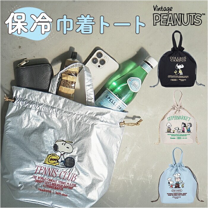 �X�k�[�s�[ �����`�o�b�O �ʔ� �����`�g�[�g �����`�g�[�g�o�b�N �ٓ��� �����`�В��� �В��o�b�O �ۗ�o�b�O �В��g�[�g�o�b�O �ۗ� �ۉ� �w�~���O�X 10947 �L�����N�^�[ ��l �q�ǂ� SNOOPY ������� ���킢��