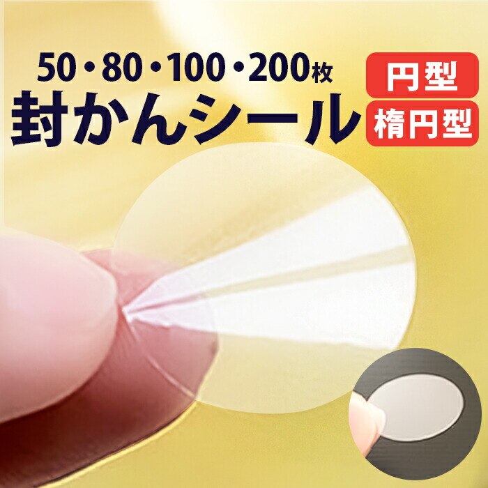 �N���A �~�^4cm ����V�[�� �N���A �ʔ� ������V�[�� �����V�[�� ���g�e�[�v ���J���V�[�� ���g�V�[�� �N���A�V�[�� ���g ������ ���� �莆 ��� ���� ���[�� ���Ɨp ���� ���b�s���O �֗� ���ꂢ �V���v�� �ȒP