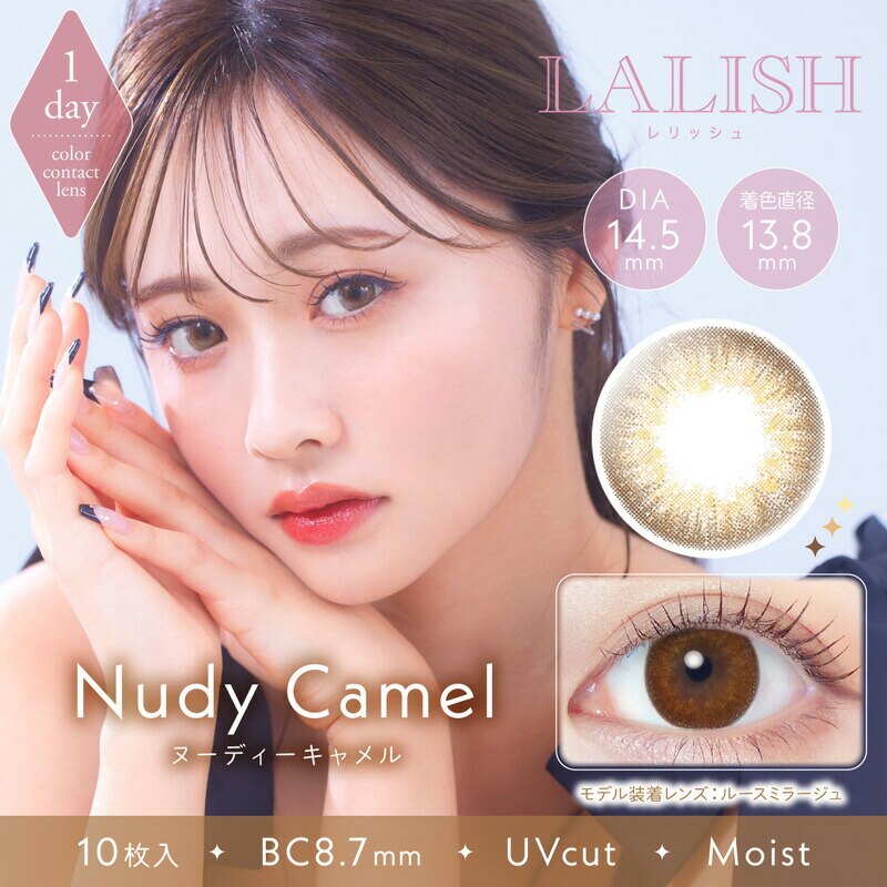 �y�k�[�f�B�[�L�������z�J���R�� LALISH 1DAY �����b�V�� �����f�[ �yBC�z8.6���� �yDIA�z14.0mm/14.2mm/14.5mm �y�ܐ����z42.5% �x���� �x�Ȃ�