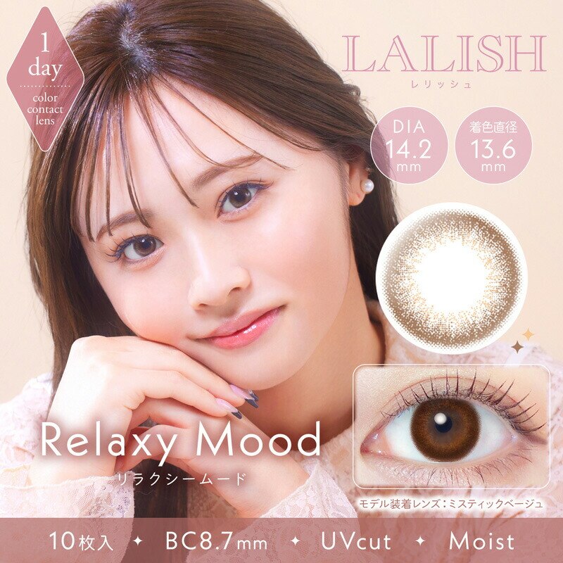 �y�����N�V�[���[�h�z�J���R�� LALISH 1DAY �����b�V�� �����f�[ �yBC�z8.6���� �yDIA�z14.0mm/14.2mm/14.5mm �y�ܐ����z42.5% �x���� �x�Ȃ�