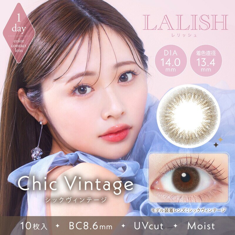 �y�V�b�N���B���e�[�W�z�J���R�� LALISH 1DAY �����b�V�� �����f�[ �yBC�z8.6���� �yDIA�z14.0mm/14.2mm/14.5mm �y�ܐ����z42.5% �x���� �x�Ȃ�