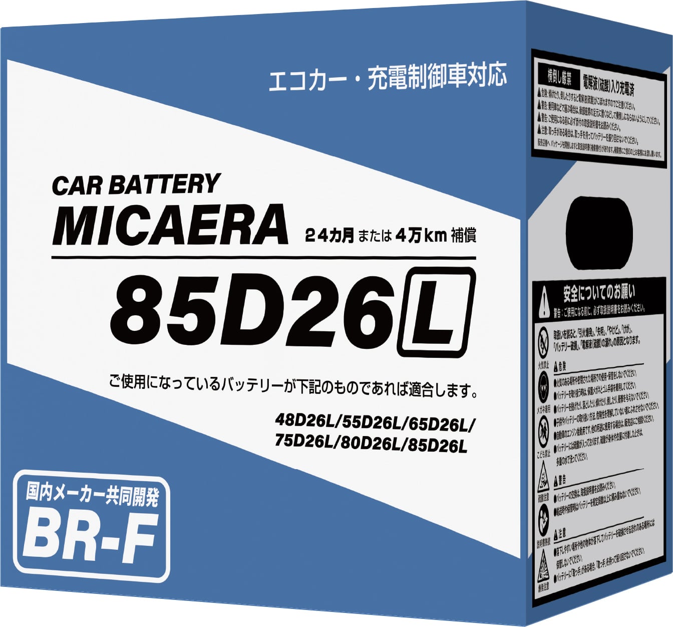 MICAERA �~�J�G�� 85D26L BR-F ���Y�ԗp�J�[�o�b�e���[ �[�d����ԑΉ�