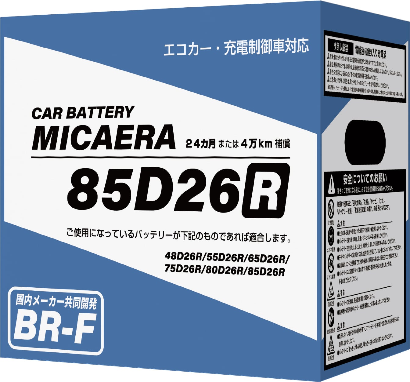 MICAERA �~�J�G�� 85D26R BR-F ���Y�ԗp�J�[�o�b�e���[ �[�d����ԑΉ�