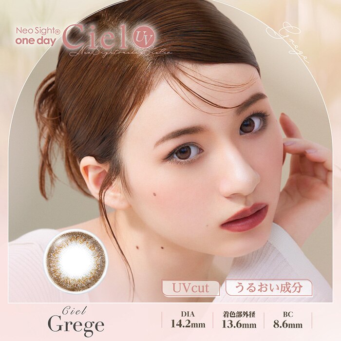 �y�V�G���O���[�W��30�����z�J���R�� NeoSight�V�G��UV 1DAY �l�I�T�C�g �����f�[ �yBC�z8.6���� �yDIA�z14.2mm �y�ܐ����z42.5% �x���� �x�Ȃ�