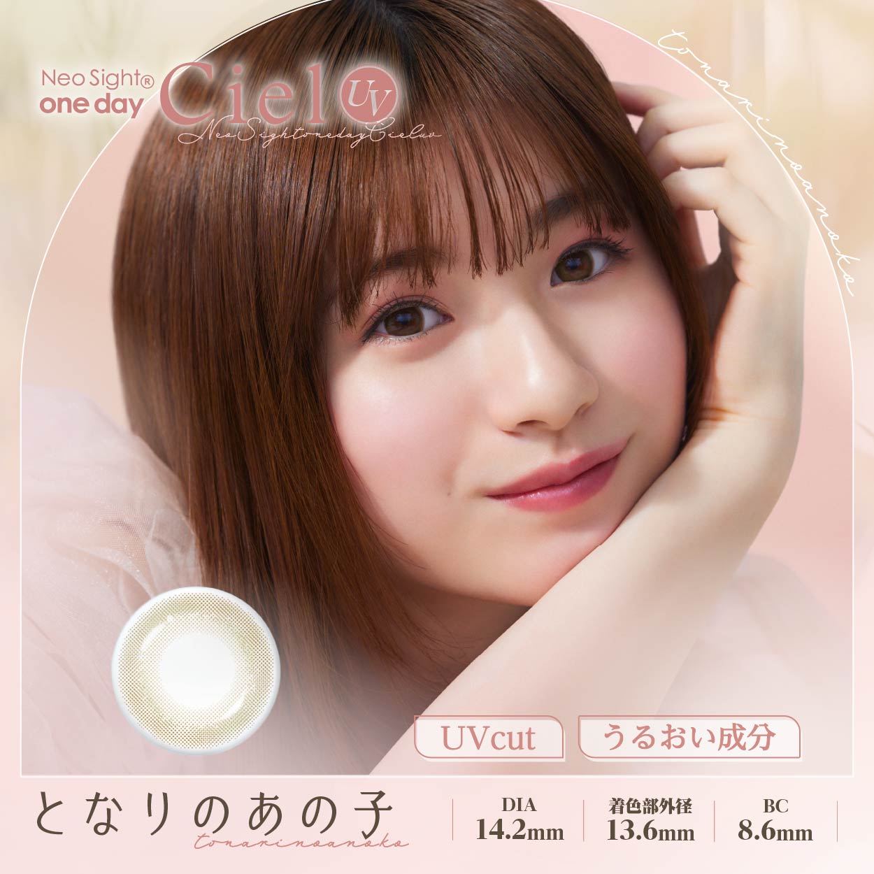 �y�ƂȂ�̂��̎q30�����z�J���R�� NeoSight�V�G��UV 1DAY �l�I�T�C�g �����f�[ �yBC�z8.6���� �yDIA�z14.2mm �y�ܐ����z42.5% �x���� �x�Ȃ�