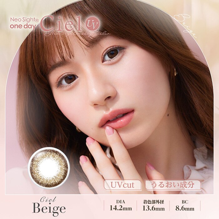 �y�V�G���x�[�W��30�����z�J���R�� NeoSight�V�G��UV 1DAY �l�I�T�C�g �����f�[ �yBC�z8.6���� �yDIA�z14.2mm �y�ܐ����z42.5% �x���� �x�Ȃ�