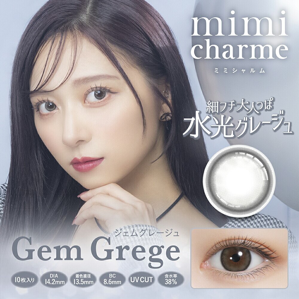 �y�W�F���O���[�W���znanako�ȂȂ� �v���f���[�X �J���R�� mimicharme 1DAY �~�~�V������ �����f�[ �yBC�z8.6���� �yDIA�z14.2mm �y�ܐ����z38% �x���� �x�Ȃ�