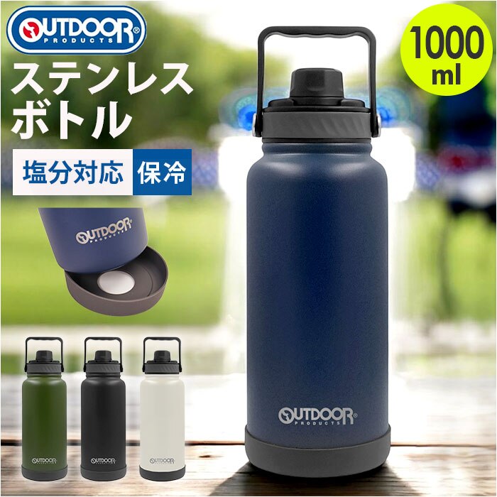 �X�e�����X�{�g�� 480ml1000ml �ʔ� �X�|�[�c�h�����NOK ���� �H���Ή� ������ �ۗ� �����Y ���f�B�[�X ��e�� �}�C�{�g�� �A�E�g�h�A ���W���[ �A�E�g�h�A�v���_�N�c �������� ���� �X�|�[�c �^�� �L�����v
