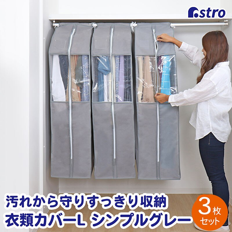 �N���[�[�b�g�ߗރJ�o�[�k�@3���g