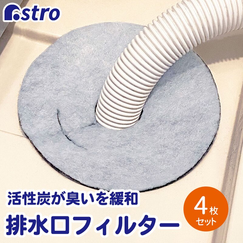 �����Y ����@�̔r�����t�B���^�[ 4���g mp