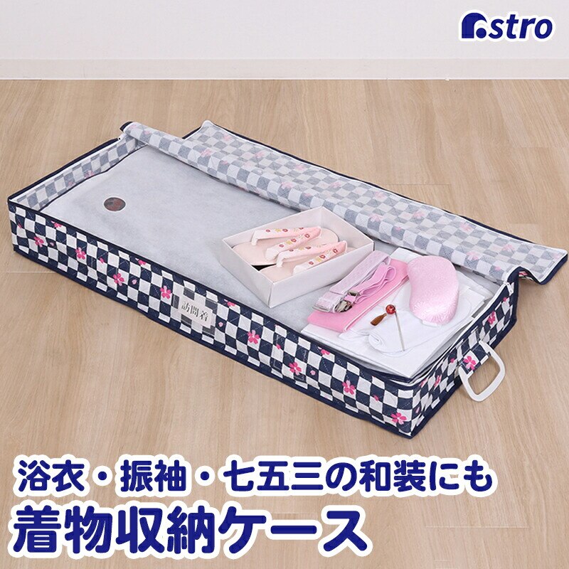 �����ۊǃP�[�X�@�s��������