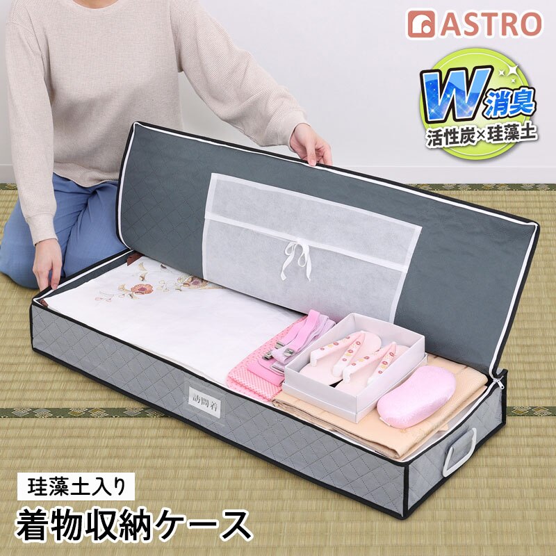 �]���y���蒅���ۊǃP�[�X