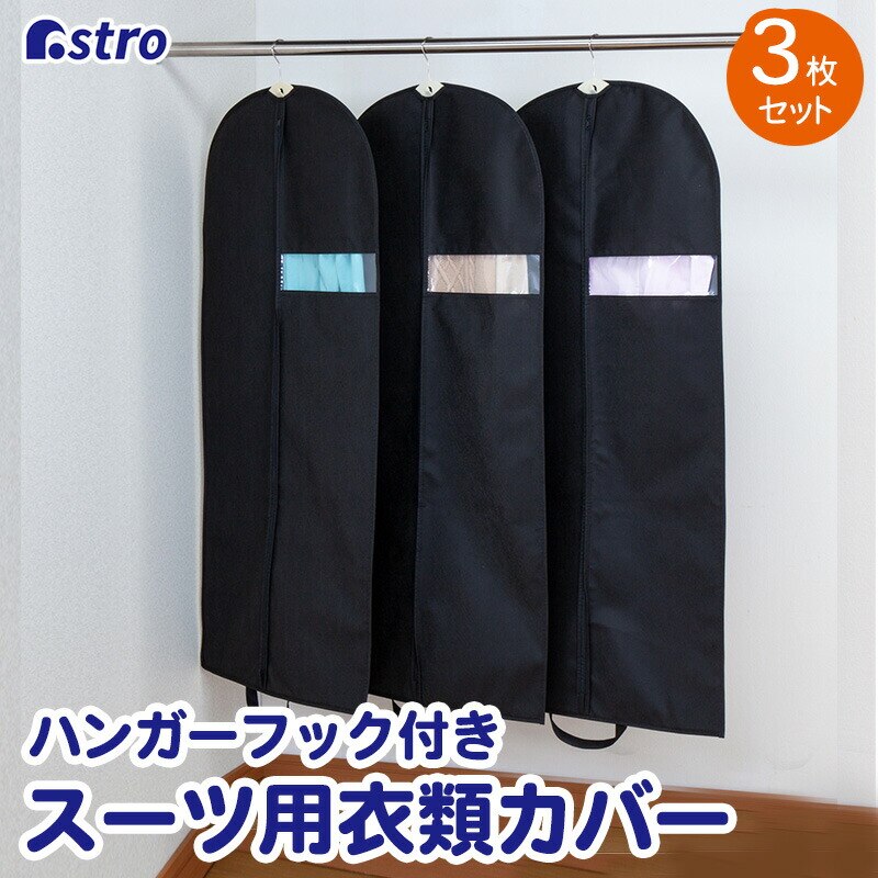 �X�[�c�o�b�O �u���b�N 3���g