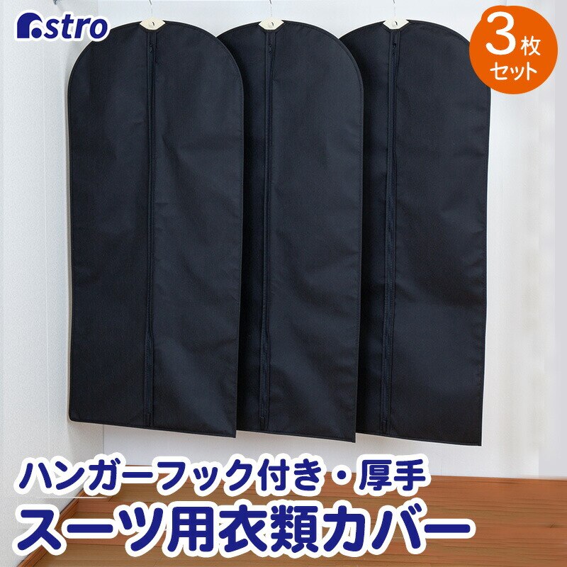 �X�[�c�P�[�X �u���b�N���� 3���g