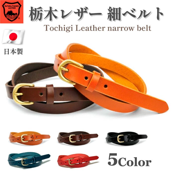 �x���g ���f�B�[�X �{�v ������� �ׂ� ���v �u�����h �Ȗ؃��U�[ ���{�� 18mm�� �v ���U�[