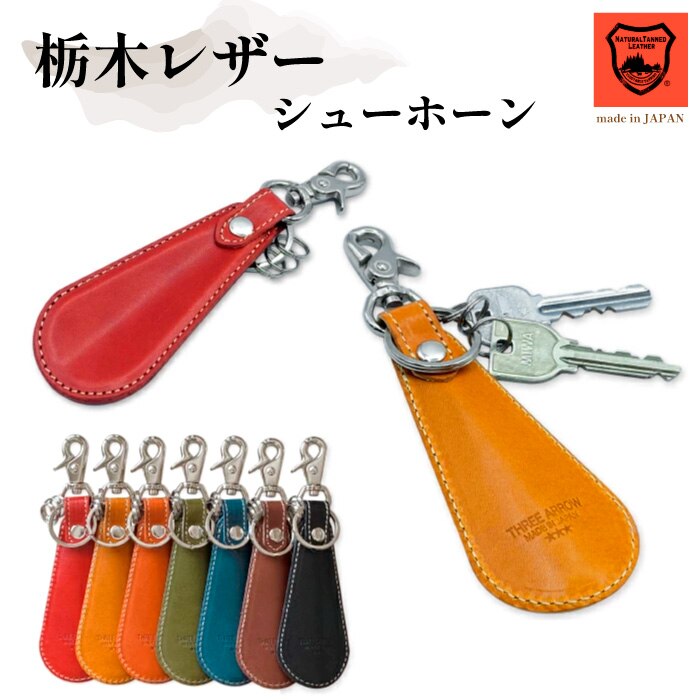 �C�ׂ� �L�[�z���_�[ �v �{�v ������� �g�їp �u�����h ���U�[ �Ȗ؃��U�[ ���� ���{�� �����Y ���f�B�[�X �i�X�J�� �֗� �L�[�����O �V���[�z�[�� ��d�����O