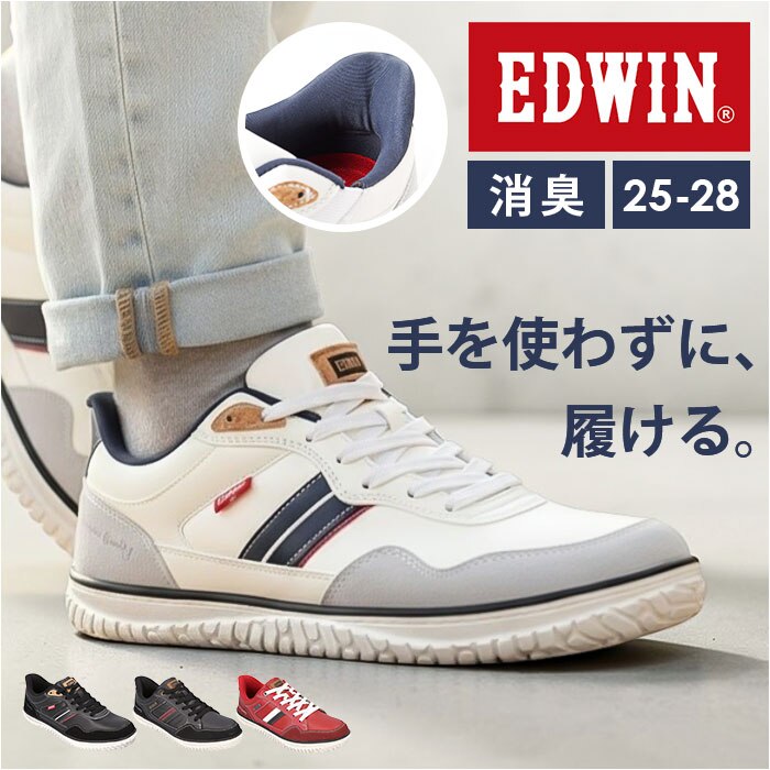 EDWIN �X�j�[�J�[ �G�h�E�B�� �ʔ� �����Y �n���Y�t���[�V���[�Y �n���Y�t���[�X�j�[�J�[ �X���b�v�C�� �����₷�� ����g�킸�ɗ�����C �V���[�Y �^���C �C ������� �R�C ���L �y�� �u�����h �����