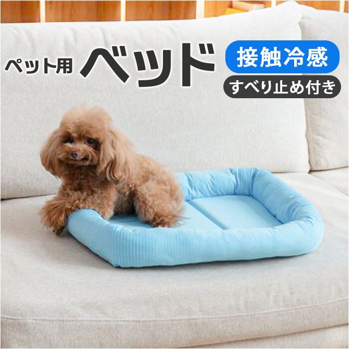 �y�b�g�x�b�g �Ђ��� �ʔ� �X�N�G�A�y�b�g�x�b�h �X�N�G�A �N�[���p�b�h �y�b�g�}�b�g �ڐG�⊴�f�� �N�[���x�b�h ���K ������ �Ђ���x�b�h �����΍� ���� �􂦂� ���� ���炳����K �y�b�g�p�i