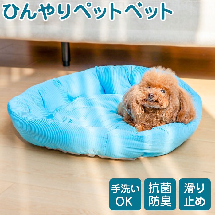 �y�b�g�x�b�g �Ђ��� �ʔ� ���E���h�y�b�g�x�b�h ���E���h �y�b�g�}�b�g �N�[���p�b�h �N�[���x�b�h �ڐG�⊴�f�� �����΍� �Ђ���x�b�h ���K ������ ���� ���炳����K �􂦂� ���� �y�b�g�p�i