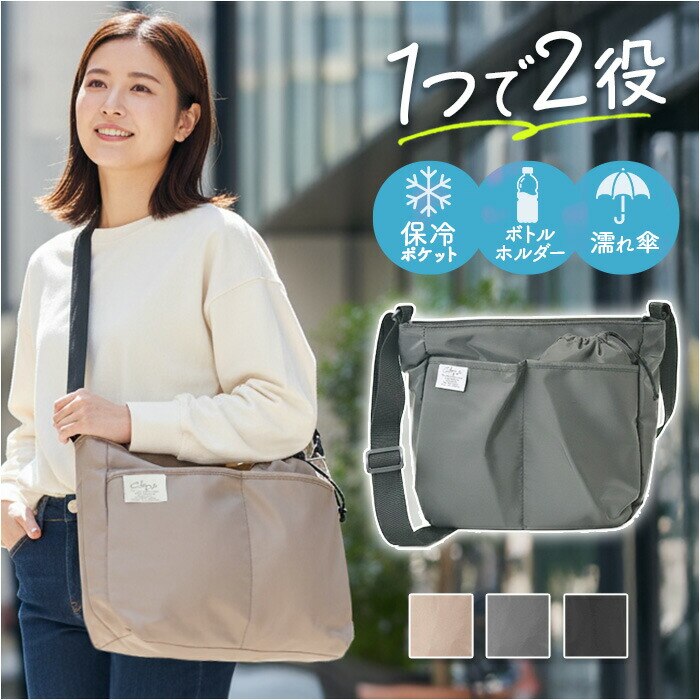 �V�����_�[�o�b�O ���f�B�[�X �ʔ� �V�����_�[ �o�b�O �΂߂��� �΂ߊ|�� ���|�� �� ���΂� �J�o�� �ۗ� �ۉ� �|�P�b�g fresca �t���X�J �����b�N�X���� �傫�� ��e�� �y�� �y�� �ʋ� ��l �M�t�g �V���v��